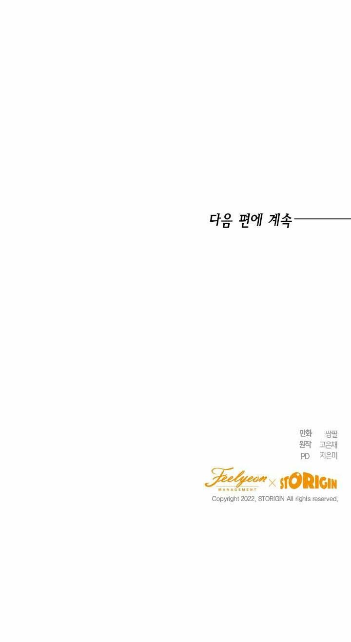 Cuộc Sống Mới Của Công Nương Chapter 38 - Trang 2