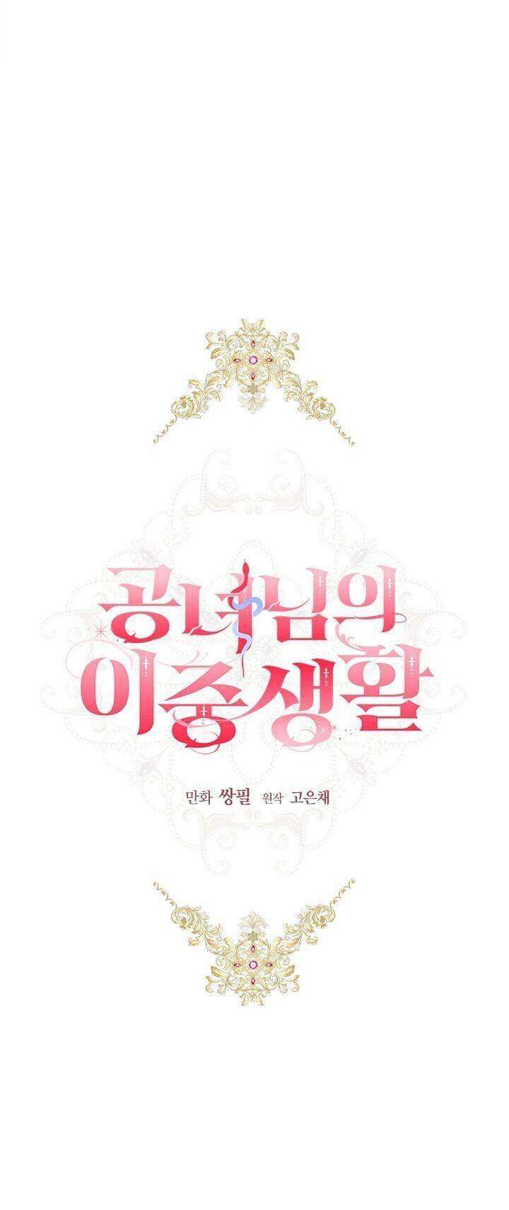 Cuộc Sống Mới Của Công Nương Chapter 40 - Trang 2