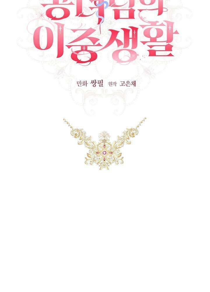 Cuộc Sống Mới Của Công Nương Chapter 44 - Trang 2