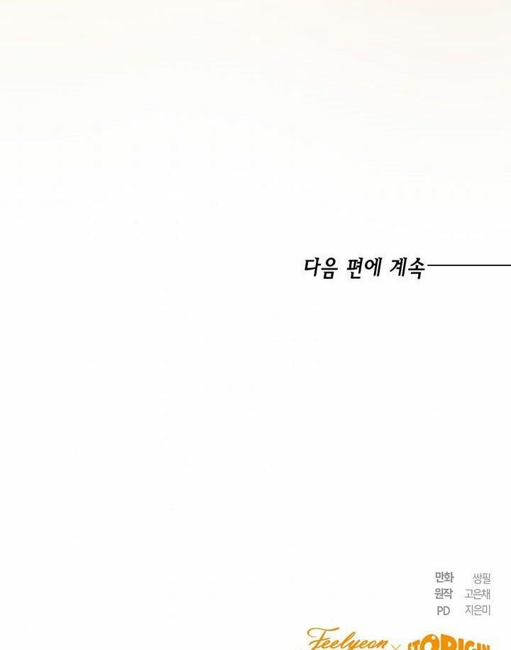 Cuộc Sống Mới Của Công Nương Chapter 7 - Trang 2