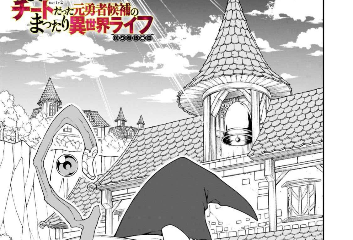 Cuộc Sống Nhàn Nhã Ở Thế Giới Khác Của Ứng Viên Dũng Giả Sở Hữu Sức Mạnh Gian Lận Từ Cấp 2 Chapter 33 - Trang 2