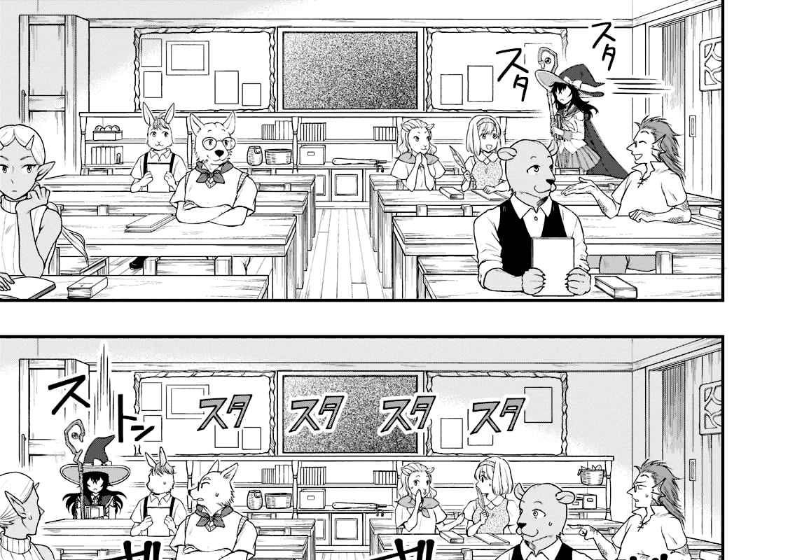 Cuộc Sống Nhàn Nhã Ở Thế Giới Khác Của Ứng Viên Dũng Giả Sở Hữu Sức Mạnh Gian Lận Từ Cấp 2 Chapter 33 - Trang 2