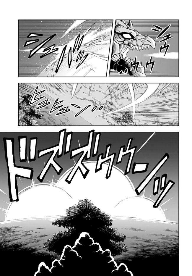 Cuộc Sống Thiên Đường Bắt Đầu Với Vua Hang Động ~ Trở Thành Người Mạnh Nhất Với Kỹ Năng Khai Thác Toàn Diện!? Chapter 12.2 - Trang 2