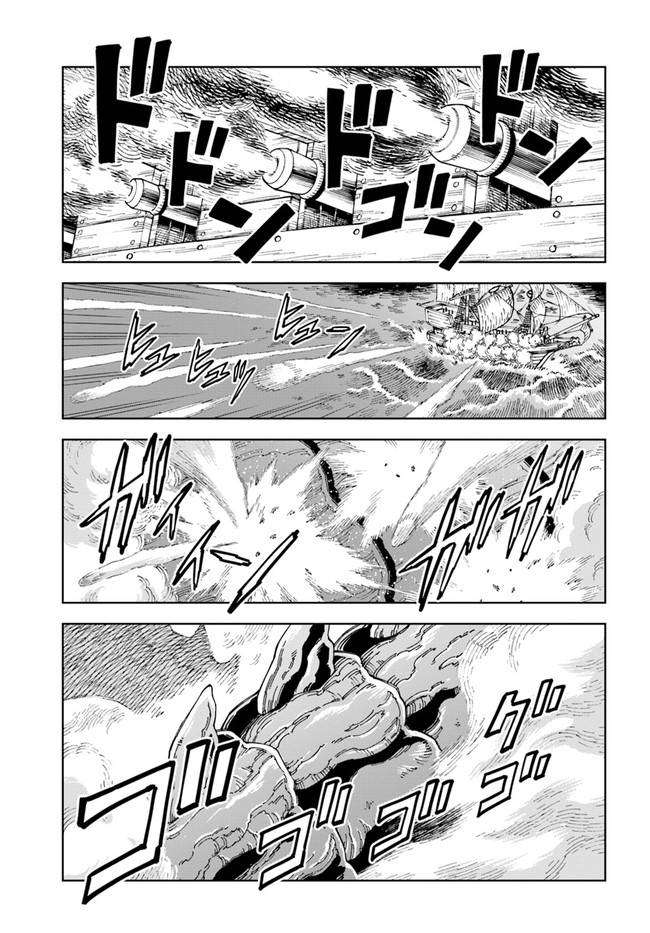 Cuộc Sống Thiên Đường Bắt Đầu Với Vua Hang Động ~ Trở Thành Người Mạnh Nhất Với Kỹ Năng Khai Thác Toàn Diện!? Chapter 12 - Trang 2