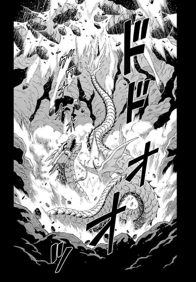 Cuộc Sống Thiên Đường Bắt Đầu Với Vua Hang Động ~ Trở Thành Người Mạnh Nhất Với Kỹ Năng Khai Thác Toàn Diện!? Chapter 13.2 - Trang 2