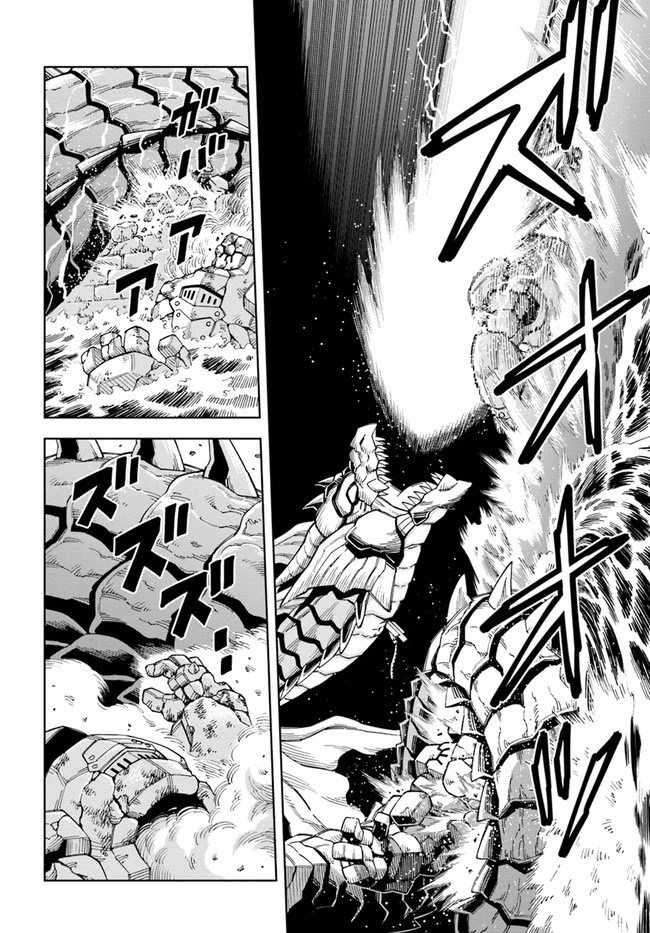 Cuộc Sống Thiên Đường Bắt Đầu Với Vua Hang Động ~ Trở Thành Người Mạnh Nhất Với Kỹ Năng Khai Thác Toàn Diện!? Chapter 13 - Trang 2