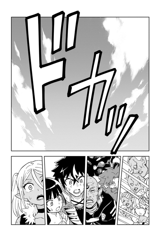 Cuộc Sống Thiên Đường Bắt Đầu Với Vua Hang Động ~ Trở Thành Người Mạnh Nhất Với Kỹ Năng Khai Thác Toàn Diện!? Chapter 14.2 - Trang 2