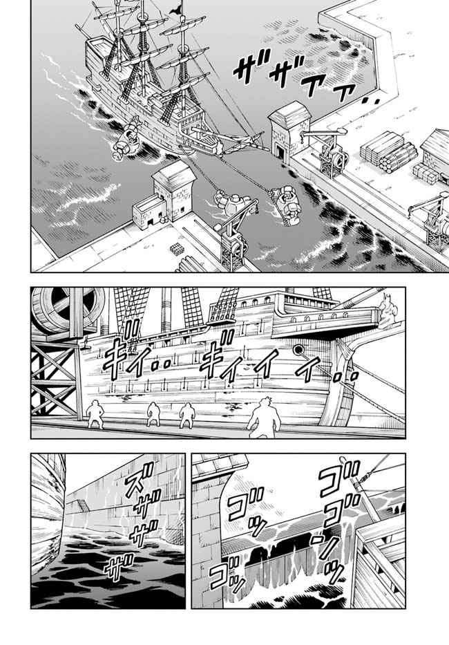 Cuộc Sống Thiên Đường Bắt Đầu Với Vua Hang Động ~ Trở Thành Người Mạnh Nhất Với Kỹ Năng Khai Thác Toàn Diện!? Chapter 18.2 - Trang 2