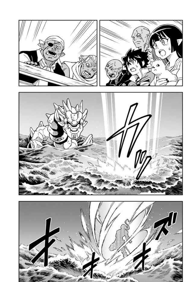 Cuộc Sống Thiên Đường Bắt Đầu Với Vua Hang Động ~ Trở Thành Người Mạnh Nhất Với Kỹ Năng Khai Thác Toàn Diện!? Chapter 20.1 - Trang 2