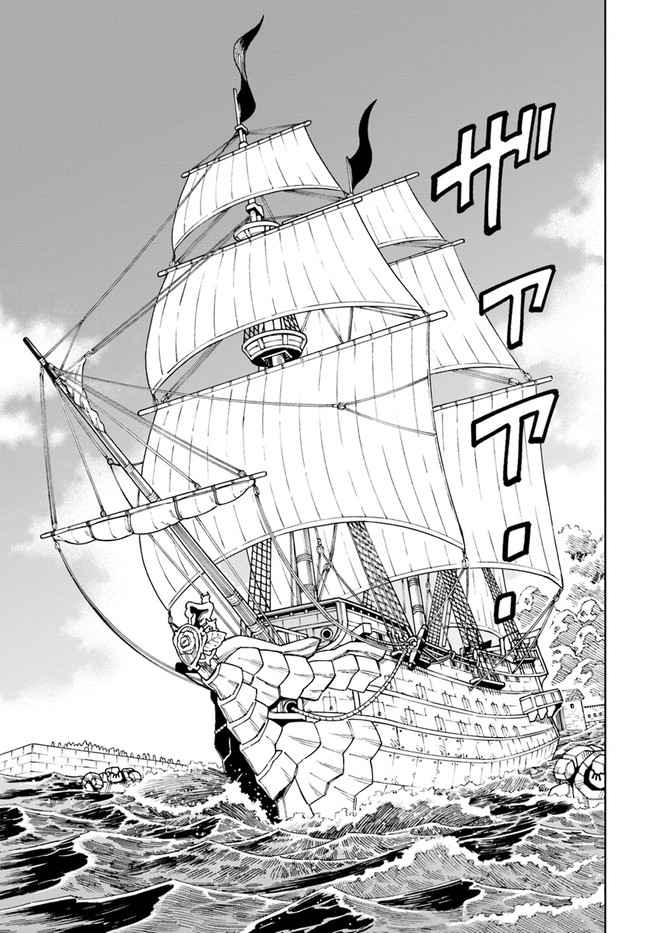 Cuộc Sống Thiên Đường Bắt Đầu Với Vua Hang Động ~ Trở Thành Người Mạnh Nhất Với Kỹ Năng Khai Thác Toàn Diện!? Chapter 20.1 - Trang 2