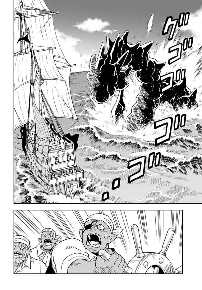 Cuộc Sống Thiên Đường Bắt Đầu Với Vua Hang Động ~ Trở Thành Người Mạnh Nhất Với Kỹ Năng Khai Thác Toàn Diện!? Chapter 20.1 - Trang 2