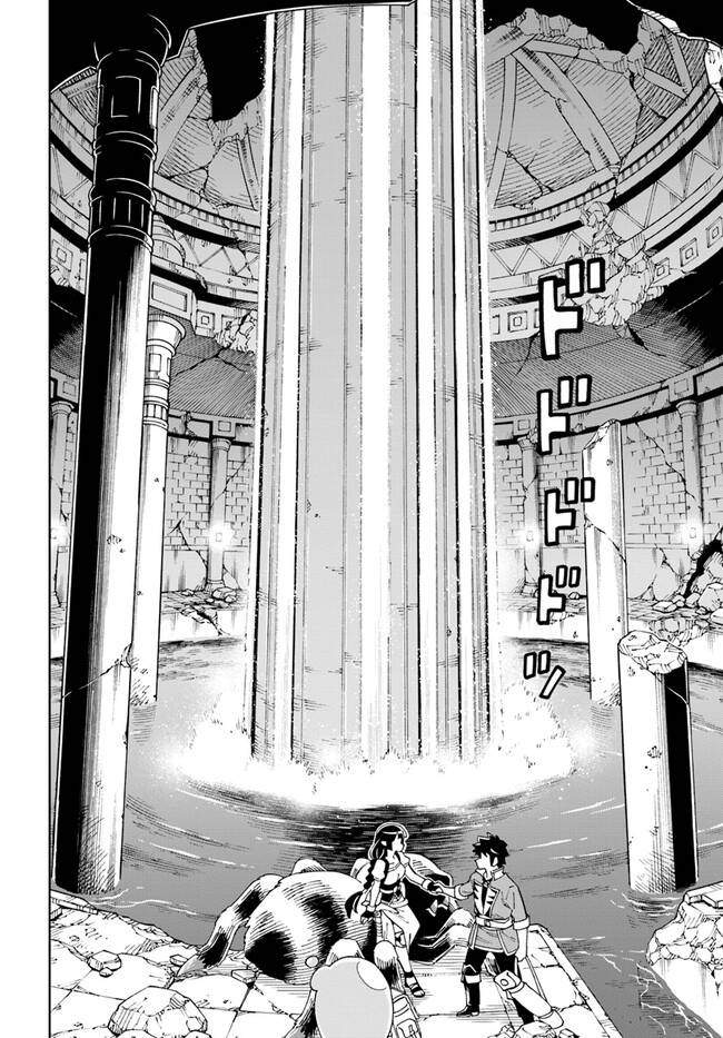 Cuộc Sống Thiên Đường Bắt Đầu Với Vua Hang Động ~ Trở Thành Người Mạnh Nhất Với Kỹ Năng Khai Thác Toàn Diện!? Chapter 23.1 - Trang 2