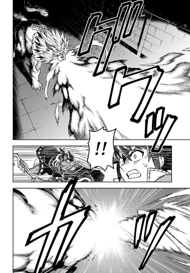 Cuộc Sống Thiên Đường Bắt Đầu Với Vua Hang Động ~ Trở Thành Người Mạnh Nhất Với Kỹ Năng Khai Thác Toàn Diện!? Chapter 28.2 - Trang 2