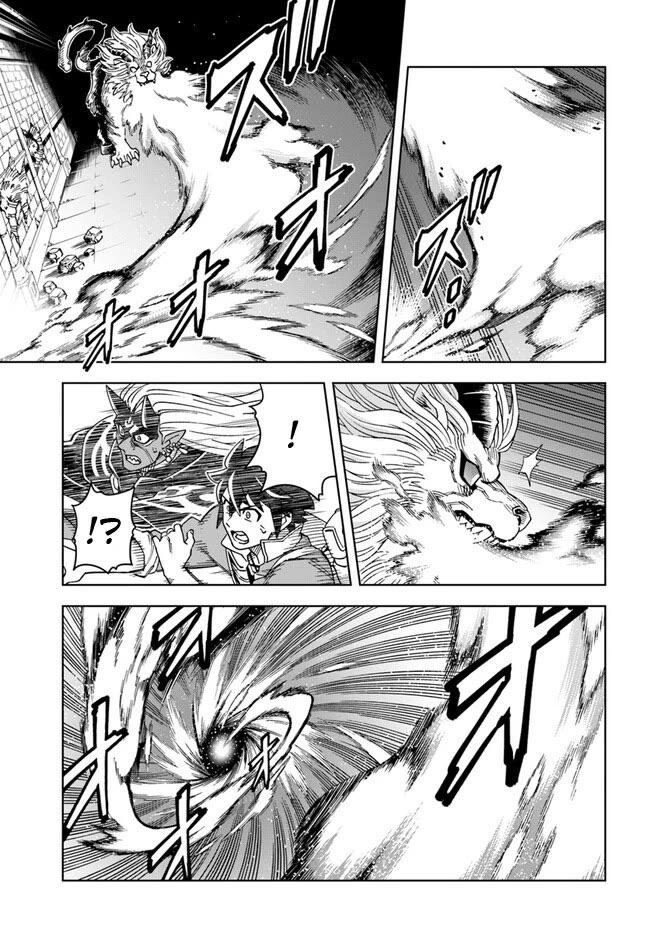 Cuộc Sống Thiên Đường Bắt Đầu Với Vua Hang Động ~ Trở Thành Người Mạnh Nhất Với Kỹ Năng Khai Thác Toàn Diện!? Chapter 28.2 - Trang 2