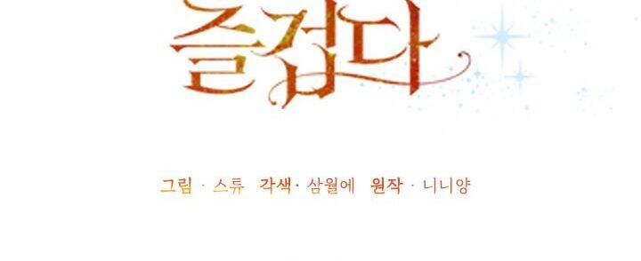 Cuộc Sống Vui Vẻ Của Ác Nữ Chapter 10 - Trang 2