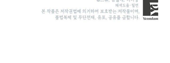 Cuộc Sống Vui Vẻ Của Ác Nữ Chapter 10 - Trang 2