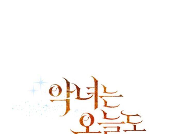 Cuộc Sống Vui Vẻ Của Ác Nữ Chapter 11 - Trang 2