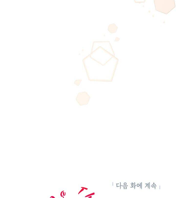 Cuộc Sống Vui Vẻ Của Ác Nữ Chapter 12 - Trang 2