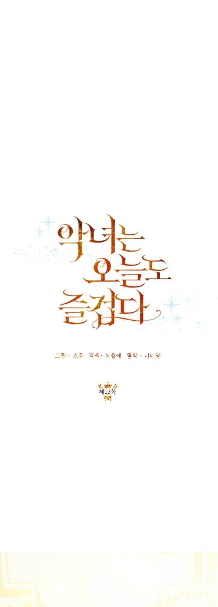 Cuộc Sống Vui Vẻ Của Ác Nữ Chapter 13 - Trang 2