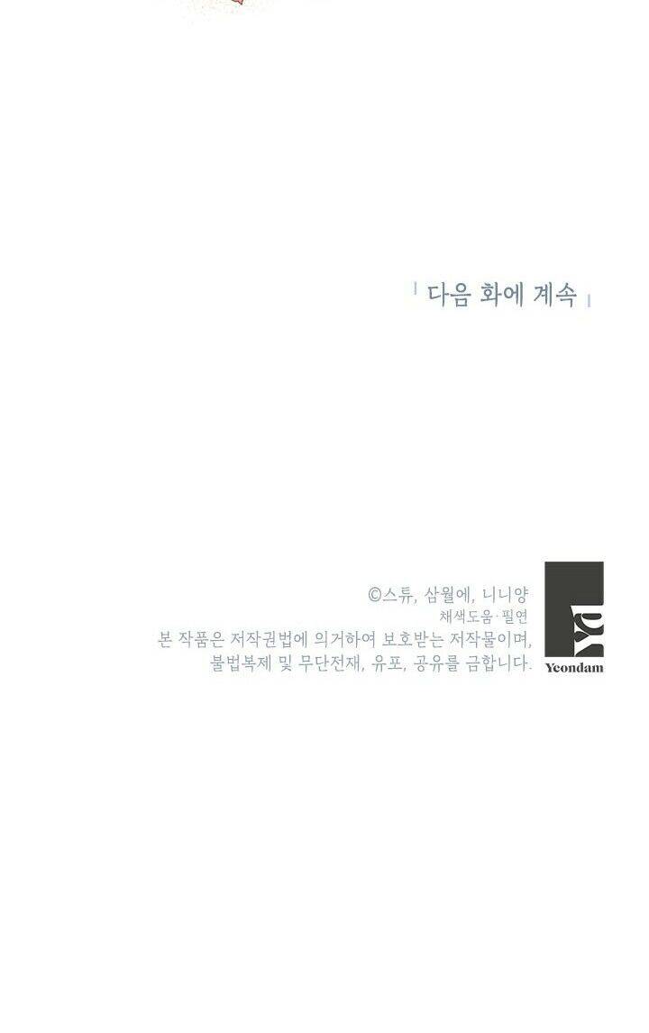 Cuộc Sống Vui Vẻ Của Ác Nữ Chapter 13 - Trang 2