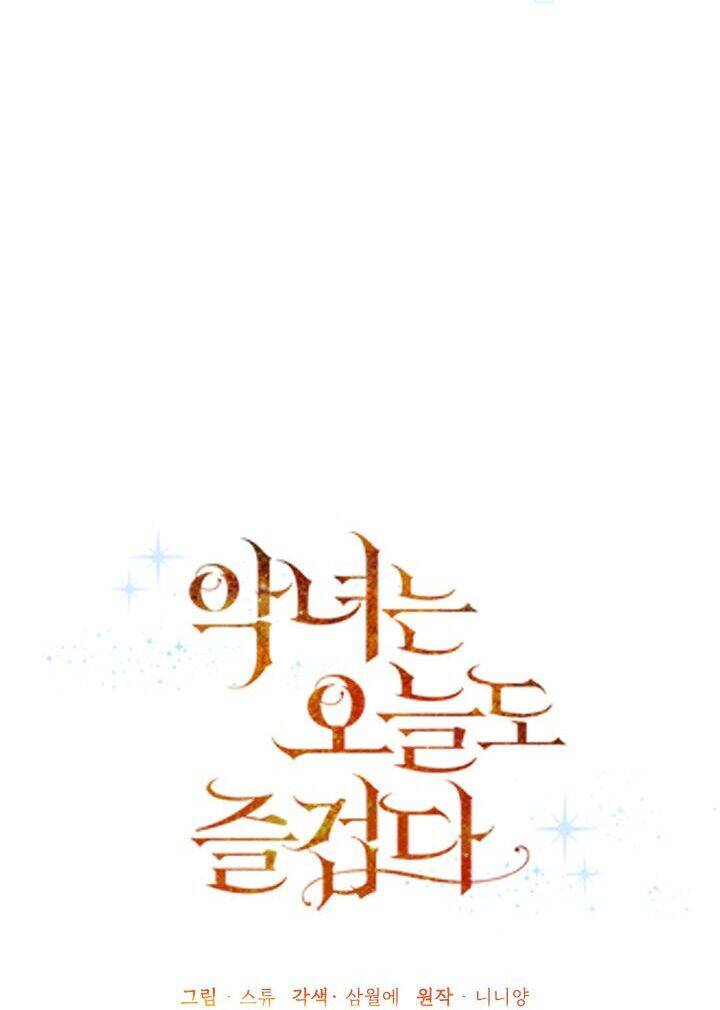 Cuộc Sống Vui Vẻ Của Ác Nữ Chapter 14 - Trang 2