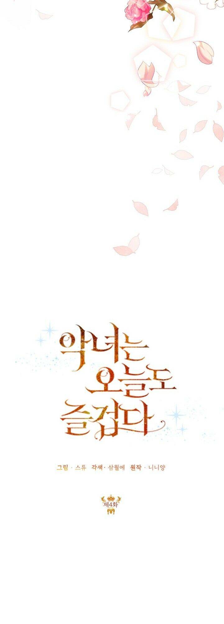 Cuộc Sống Vui Vẻ Của Ác Nữ Chapter 4 - Trang 2