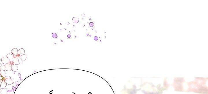 Cuộc Sống Vui Vẻ Của Ác Nữ Chapter 6 - Trang 2