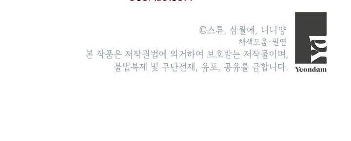 Cuộc Sống Vui Vẻ Của Ác Nữ Chapter 6 - Trang 2