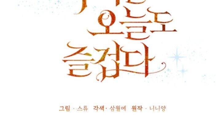 Cuộc Sống Vui Vẻ Của Ác Nữ Chapter 6 - Trang 2