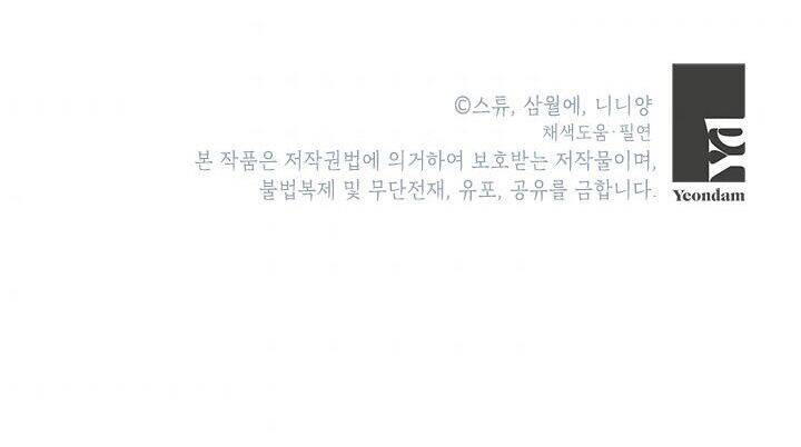 Cuộc Sống Vui Vẻ Của Ác Nữ Chapter 8 - Trang 2