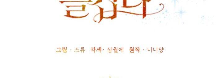 Cuộc Sống Vui Vẻ Của Ác Nữ Chapter 8 - Trang 2