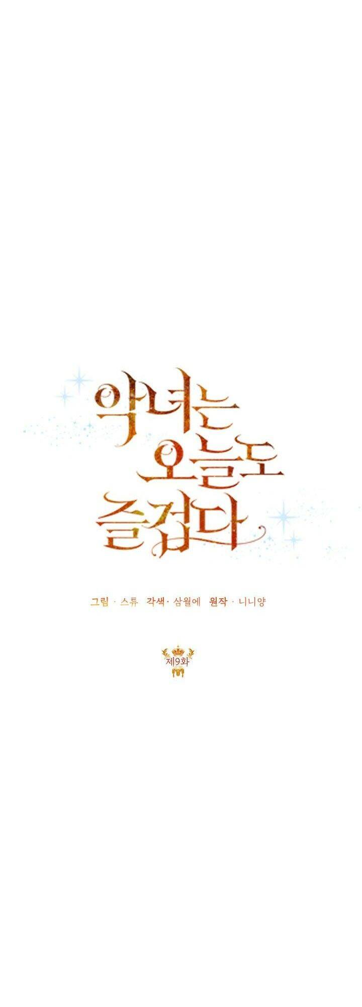 Cuộc Sống Vui Vẻ Của Ác Nữ Chapter 9 - Trang 2