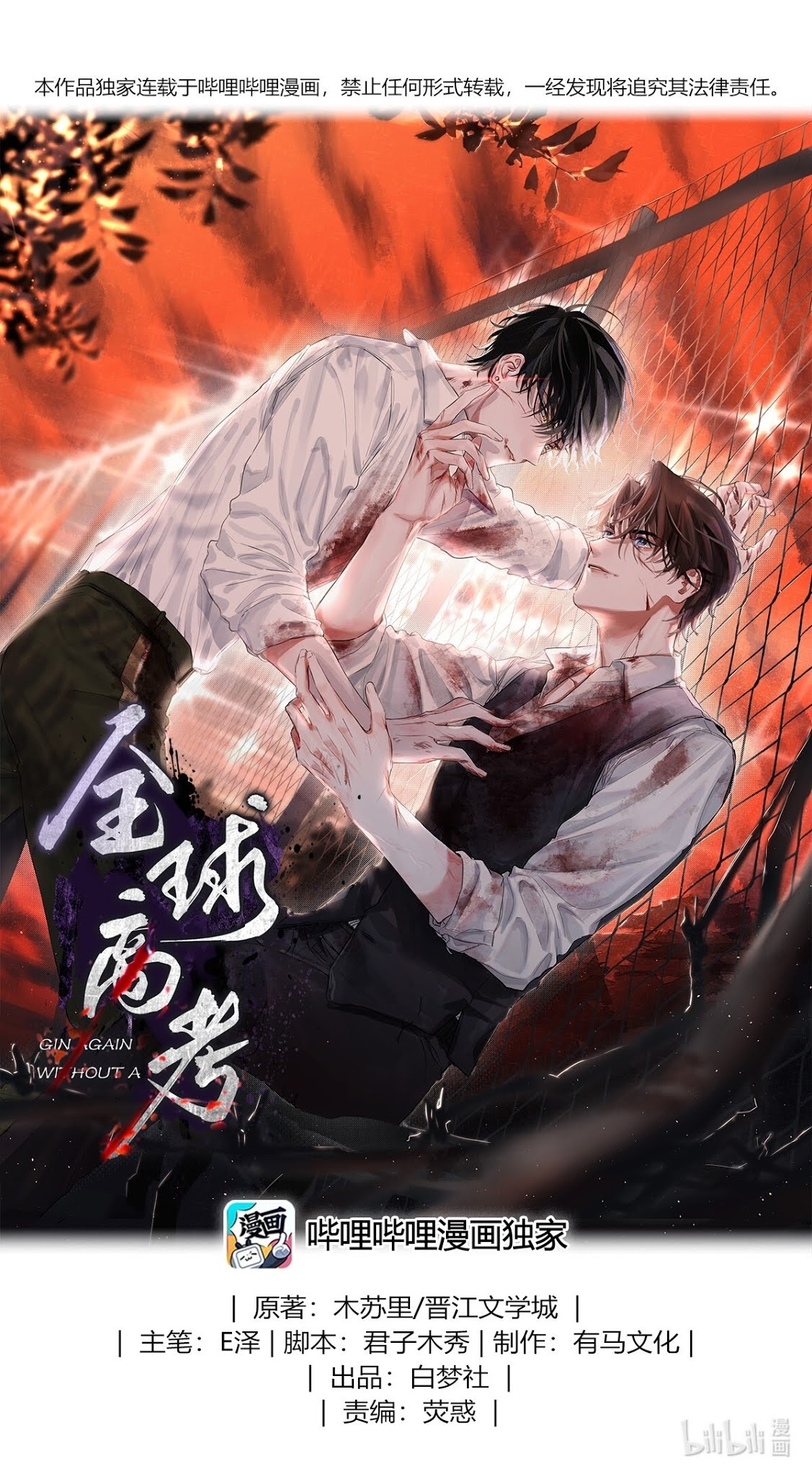 Cuộc Thi Toàn Cầu Chapter 11 - Trang 2