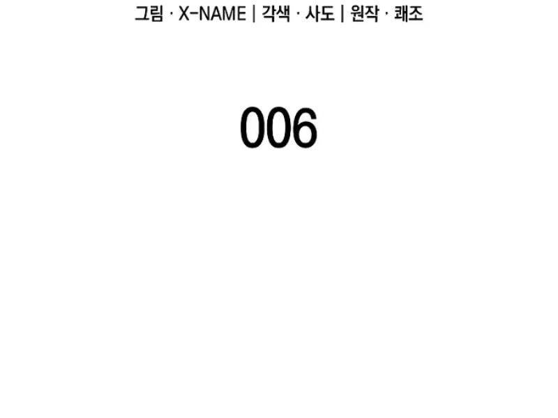 Cuốn Sách Chiến Lược Hàng Đầu Mà Chỉ Tôi Mới Có Thể Nhìn Thấy Chapter 6 - Trang 2