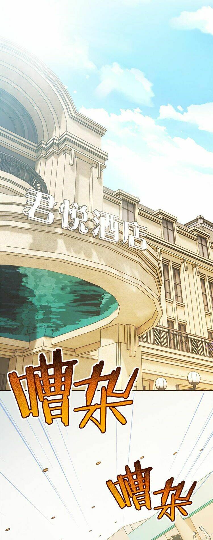 Cường Giả Đến Từ Trại Tâm Thần Chapter 108 - Trang 2