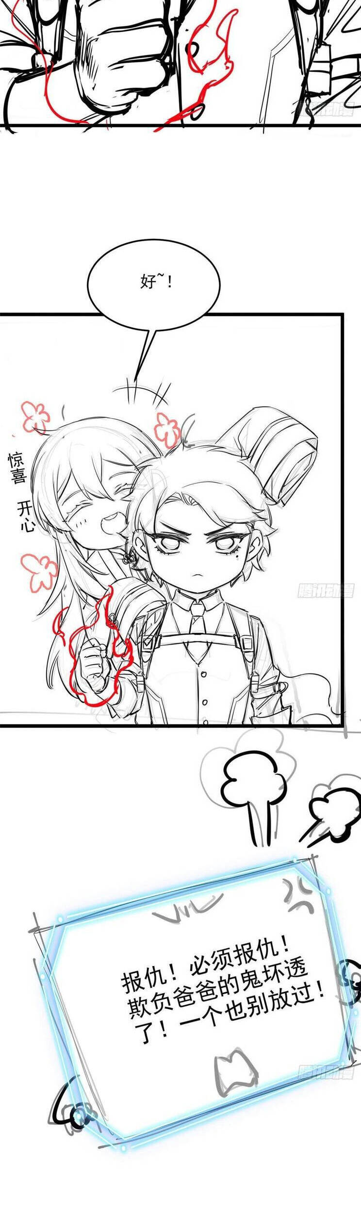 Cường Giả Đến Từ Trại Tâm Thần Chapter 268 - Trang 2