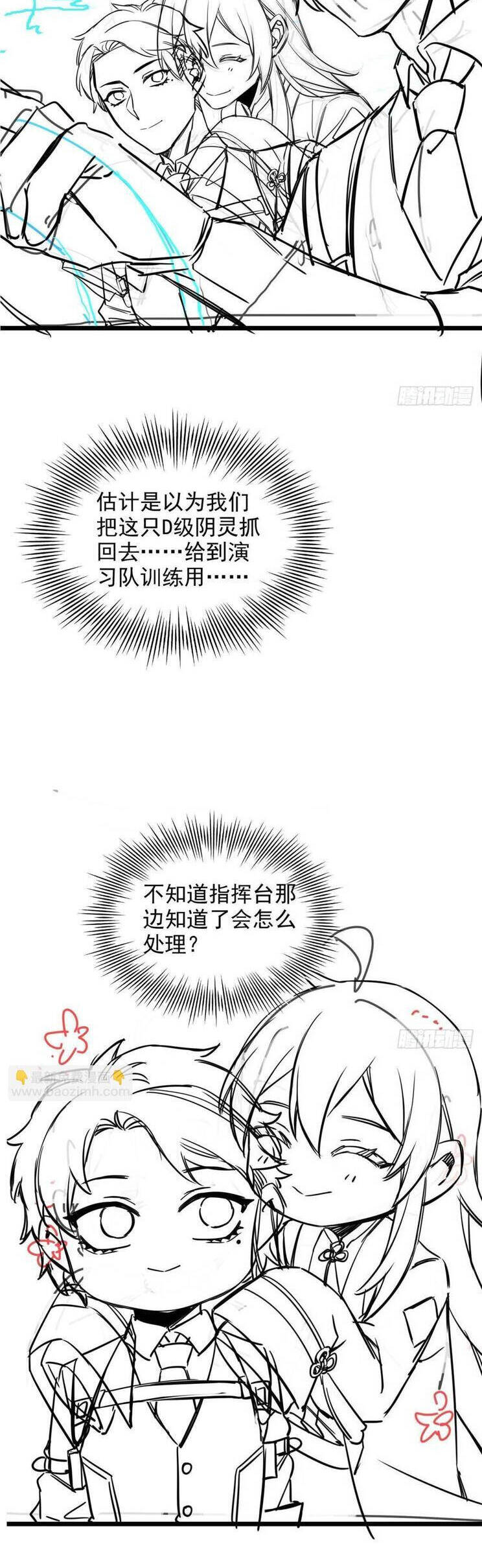 Cường Giả Đến Từ Trại Tâm Thần Chapter 270 - Trang 2