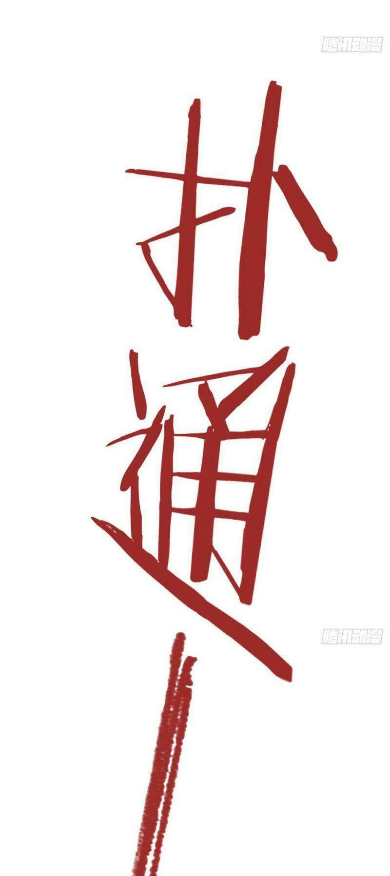 Cường Giả Đến Từ Trại Tâm Thần Chapter 4 - Trang 2