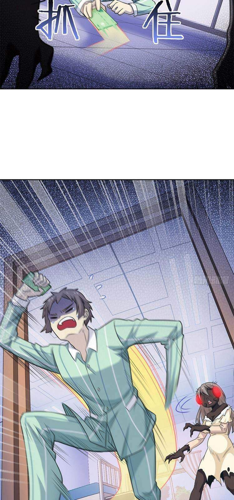 Cường Giả Đến Từ Trại Tâm Thần Chapter 46 - Trang 2