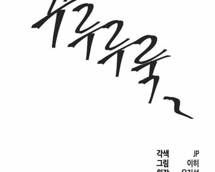 Cuồng Ma Tái Thế Chapter 27 - Trang 2