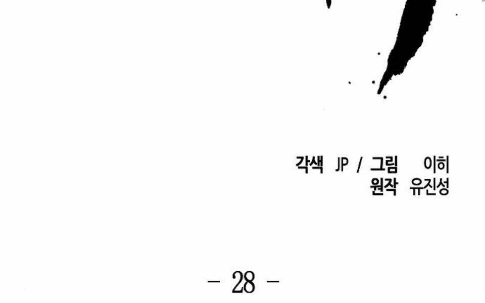 Cuồng Ma Tái Thế Chapter 28 - Trang 2