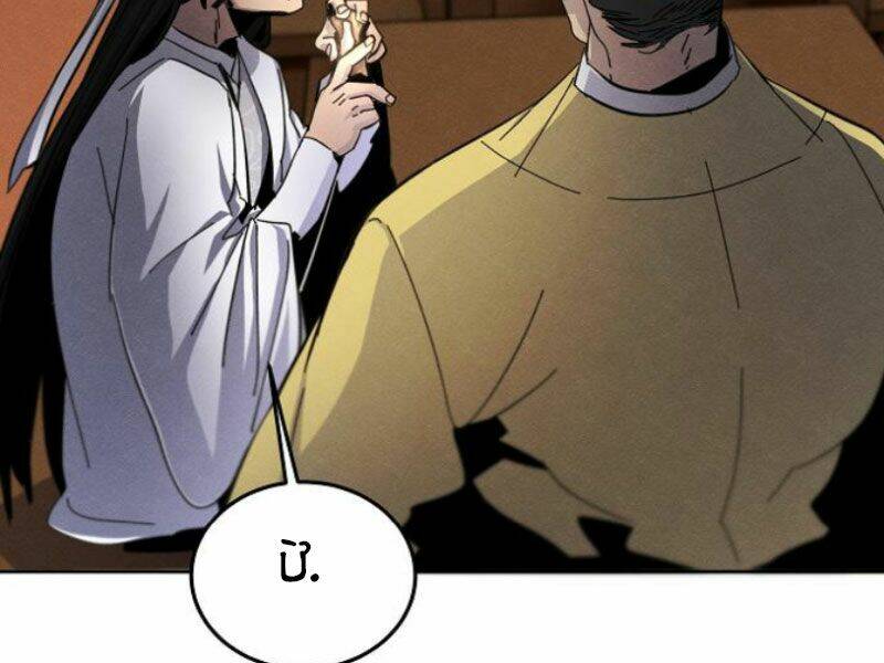 Cuồng Ma Tái Thế Chapter 29 - Trang 2