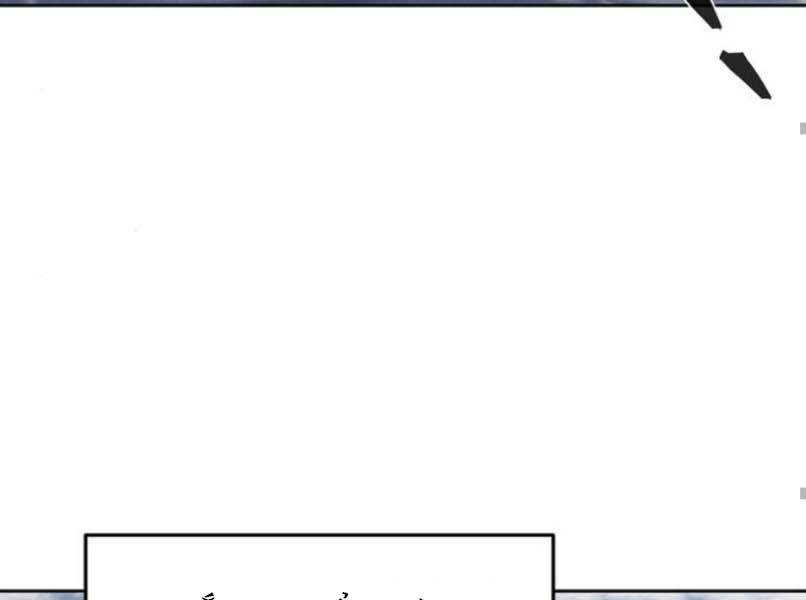 Cuồng Ma Tái Thế Chapter 30 - Trang 2