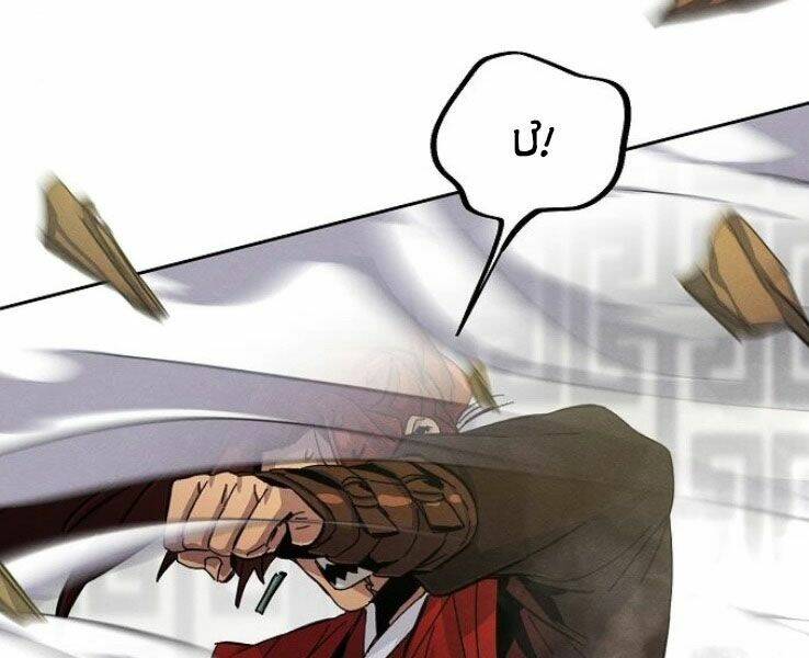 Cuồng Ma Tái Thế Chapter 31 - Trang 2