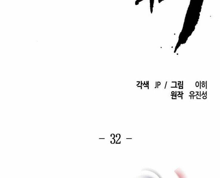 Cuồng Ma Tái Thế Chapter 32 - Trang 2