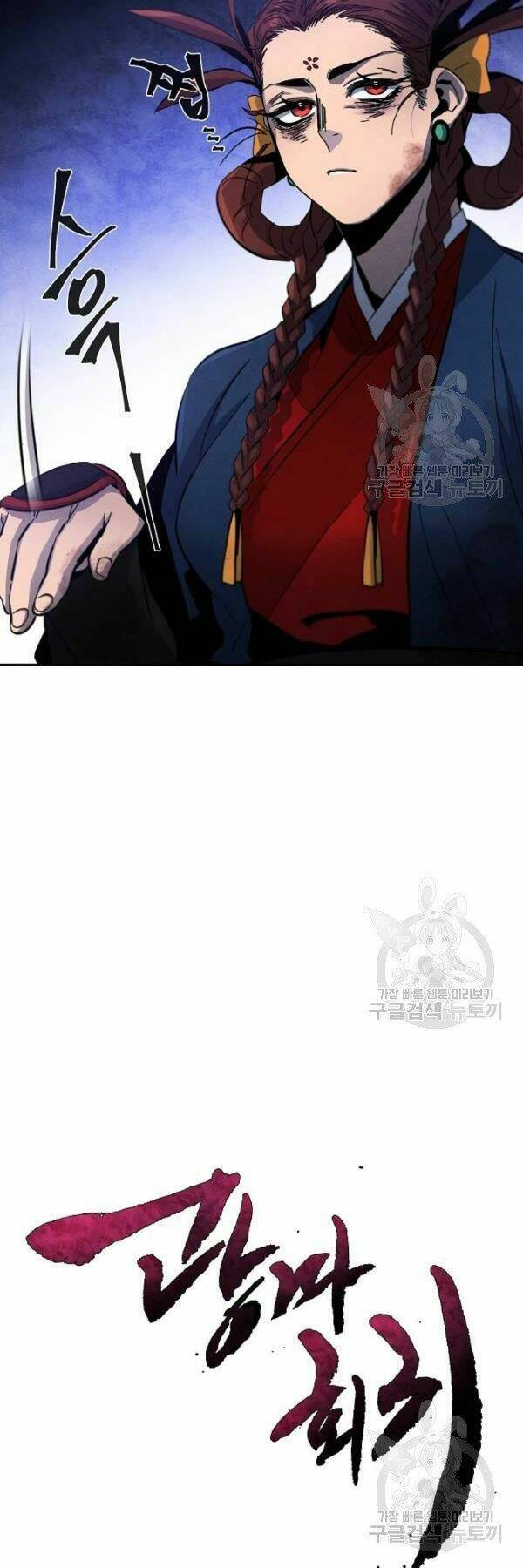 Cuồng Ma Tái Thế Chapter 37 - Trang 2