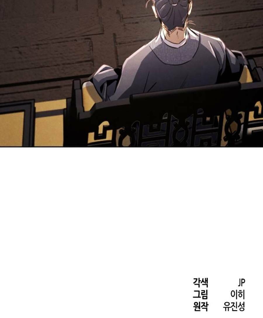 Cuồng Ma Tái Thế Chapter 77 - Trang 2