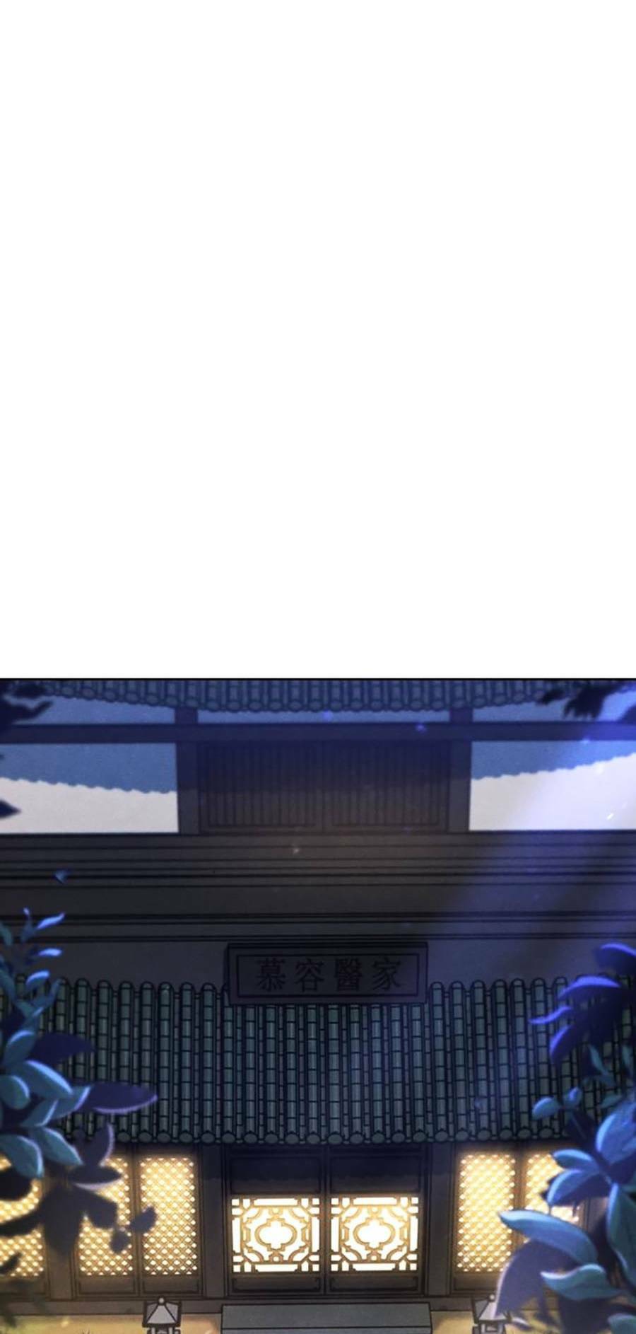 Cuồng Ma Tái Thế Chapter 77 - Trang 2