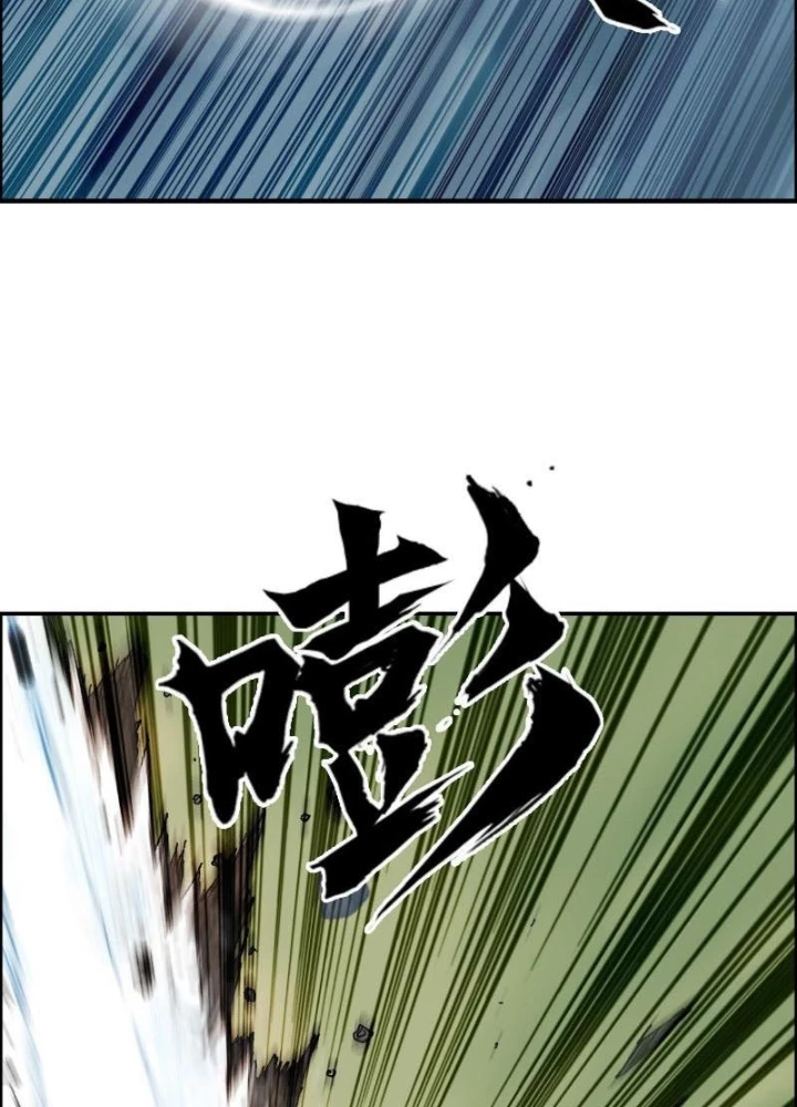 Cương Mãnh Đại Pháp Sư Chapter 15 - Trang 2