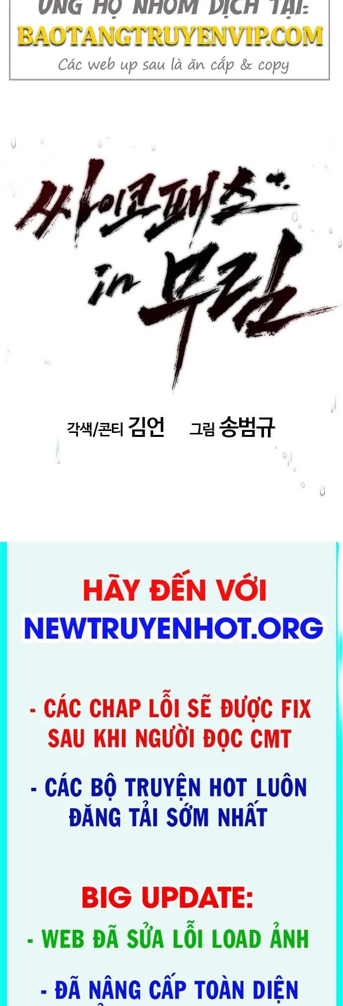 Cuồng Nhân Võ Lâm Giới Chapter 1 - Trang 2